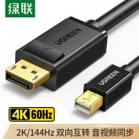 绿联 Mini DP转DP转接线 4K高清转雷电接口公对公转换线 适用苹果Mac接投影仪1.5米黑