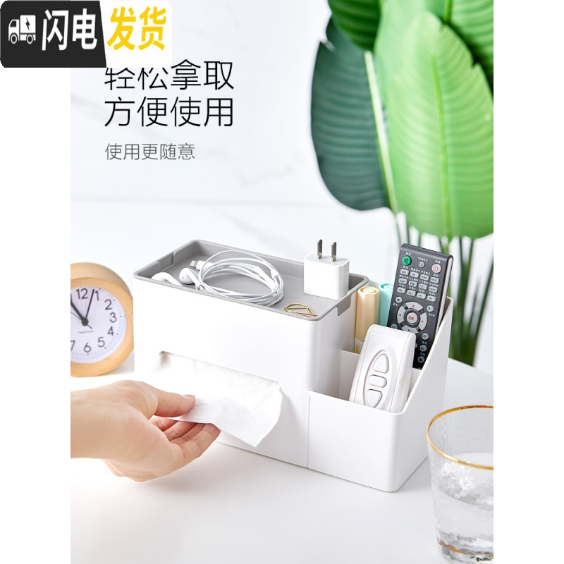 三维工匠北欧简约多功能纸巾盒客厅茶几置物盒创意收纳纸盒家用餐桌抽纸盒收纳盒高清大图