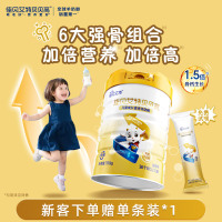 佳贝艾特自营官方仓发货贝贝高25g 儿童成长营养长高高羊奶粉3岁以上 CBP 试用装