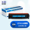 赛德CF411A蓝色硒鼓 适用惠普HPM452dn/M452dw/M452nw/M377dw/M477fdn/M477fdw
