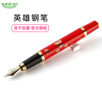 英雄钢笔 88 福临门铱金笔(明尖)1支 0.5mm 商务办公用送礼盒装墨水笔