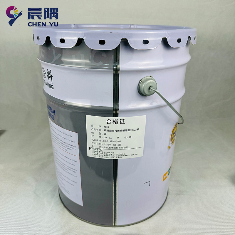 晨隅油漆丙烯酸磁漆蓝20kg/桶高清大图