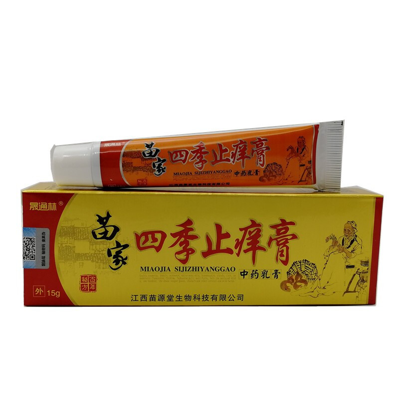 晟通林 苗家四季止痒膏[买2送1]本抑菌软膏 皮肤护肤本膏