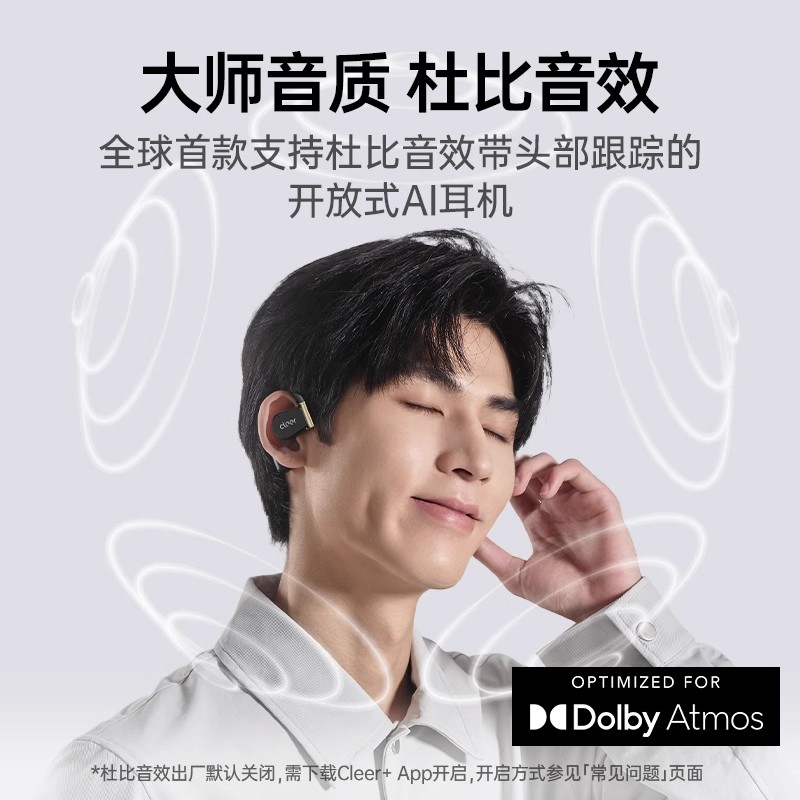 CLEER ARC 3心率血氧版开放式AI蓝牙耳机,鎏金黑高清大图