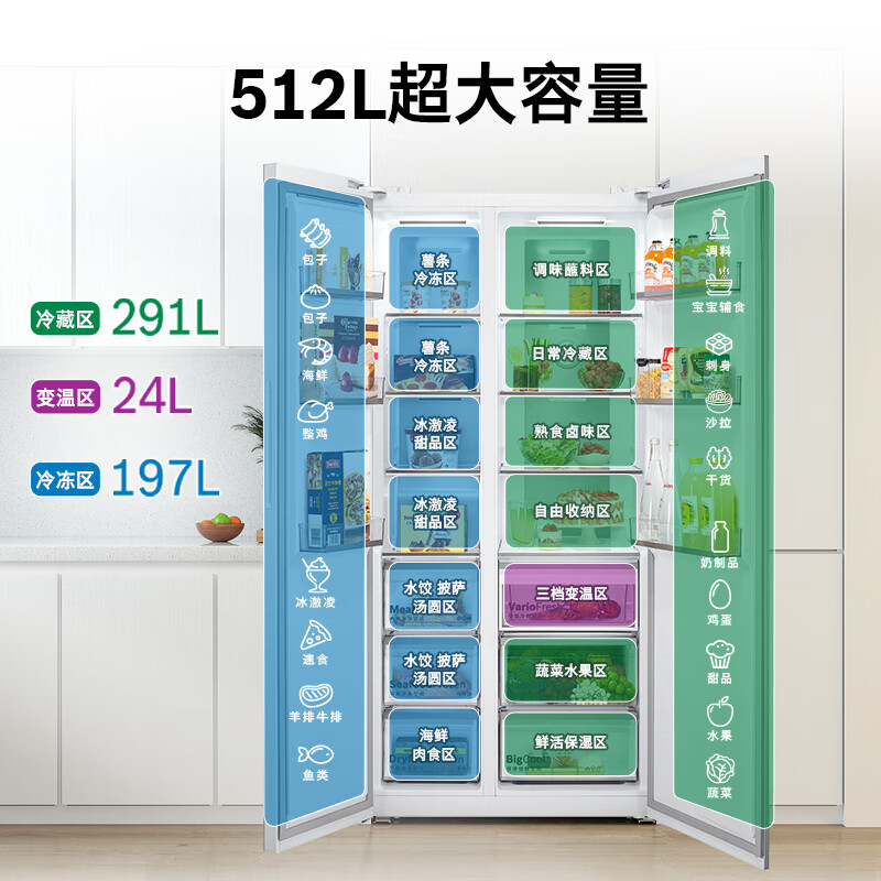 博世 K2A98EA20C 白色冰箱[60cm超薄平嵌入]512L大容量家用双开门对开门电冰箱 玻璃面板 抗菌净味高清大图