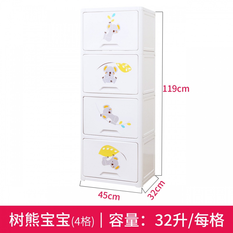 翻盖式收纳柜多层宝宝塑料整理组合格子柜儿童衣物玩具储物箱三维工匠 可爱树熊4层4层