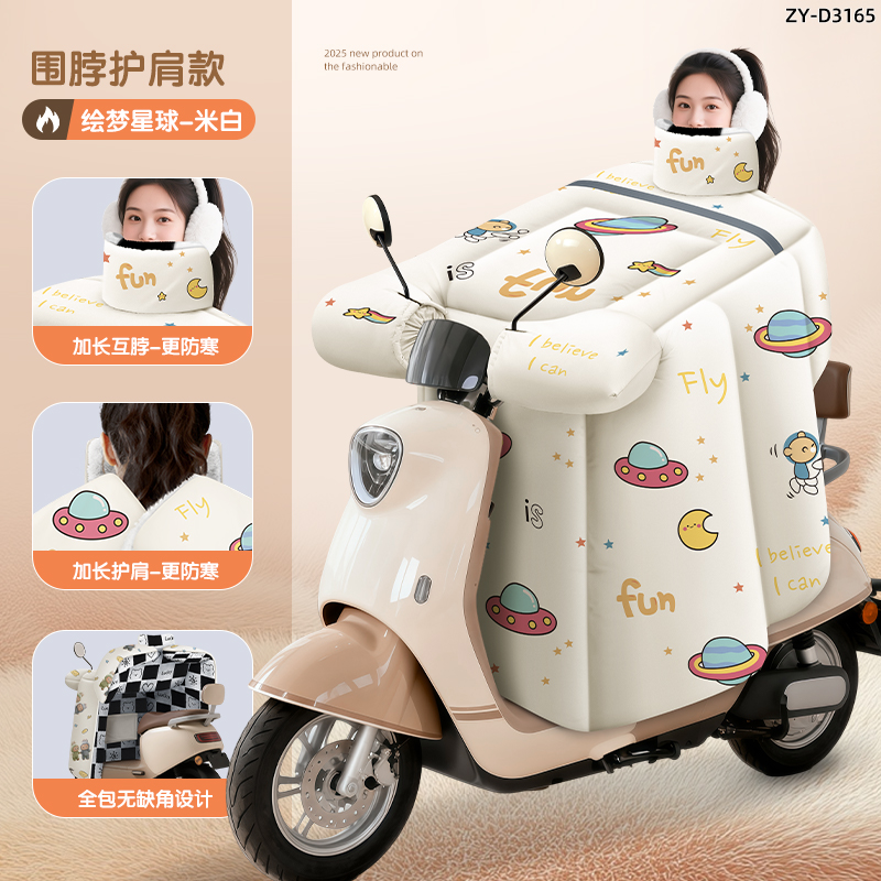 正雨电动车冬季加绒挡风被加厚大口袋电瓶摩托车保暖防水雪天通用9063 多多星/护肩款【加密北极绒+加宽侧翼全包裹】