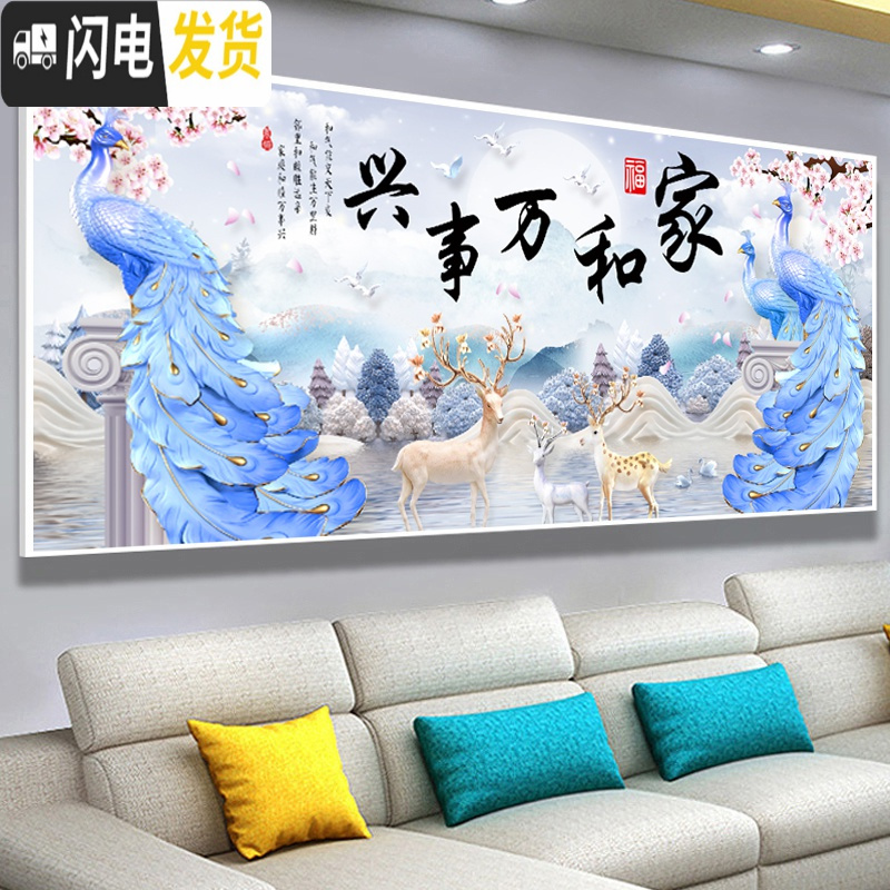 三维工匠十字绣线绣2019新款客厅家用大幅大气满绣家和万事兴鹿手工自己 尺寸120*50厘米/满绣/长绒棉线/送全套工具高清大图