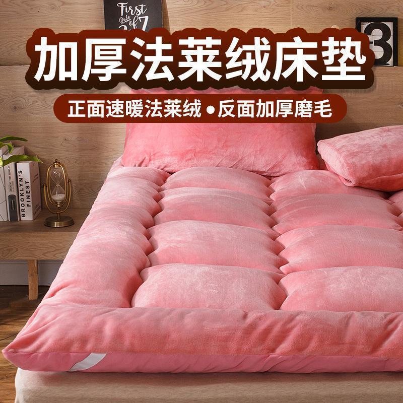 美帮汇法床垫软垫加厚保暖榻榻米垫被床褥子租房家用 法莱绒床垫-浅玉色 1.5m床（150*200cm）约7斤