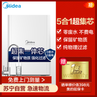 美的(Midea)矿物质净水器MU1861A家用厨房自来水过滤器净水机禅意超滤机小白超滤机保留矿物质厨下式