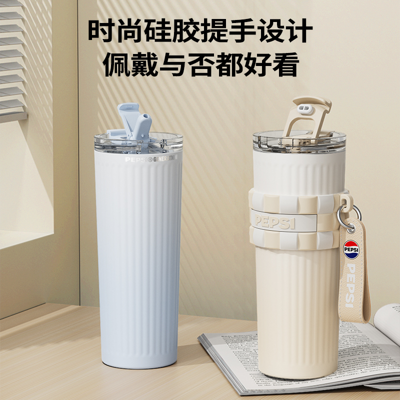 百事(PEPSI)可乐咖啡杯BS-S-650-011 650ML 颜色随机(J)