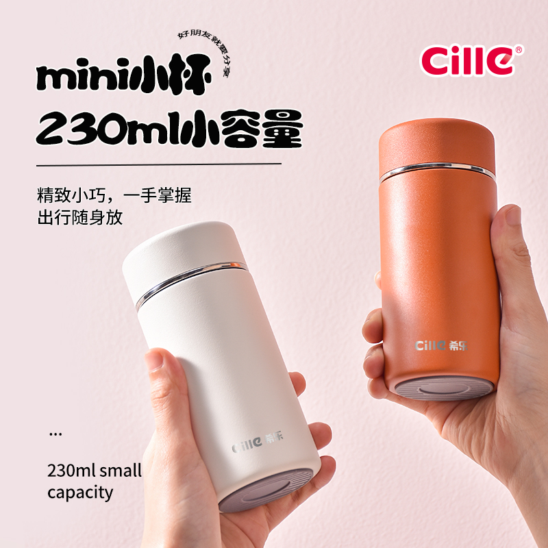 希乐Cille保温杯316不锈钢迷你口袋杯女士户外随手杯学生儿童轻巧便携杯子高清大图