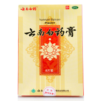 云南白药 云南白药膏 8片/盒 膏药贴 跌打损伤 风湿骨痛药膏[js]