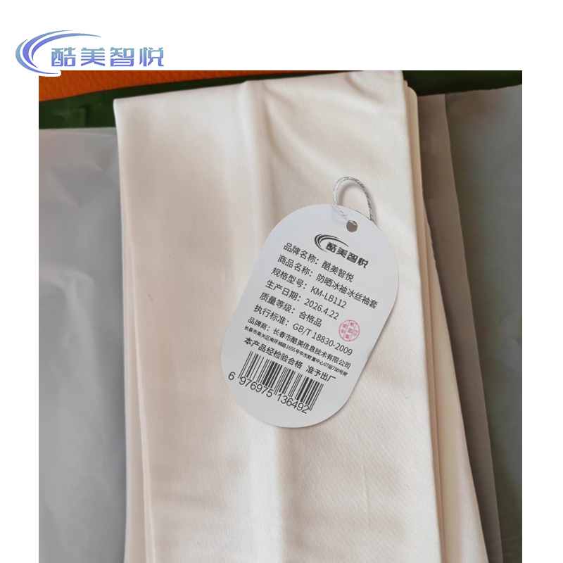 酷美智悦 防晒冰袖冰丝袖套 KM-LB112 副高清大图