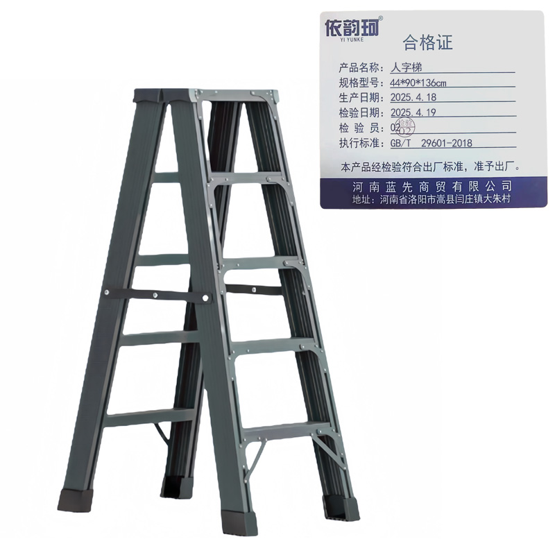 依韵珂人字梯44*90*136cm个高清大图