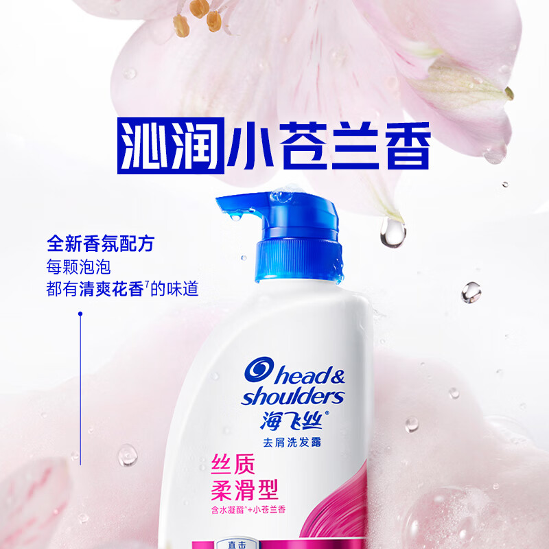 海飞丝 去屑洗发水 柔润滋养750g 洗发露洗头膏液控油滋润高清大图