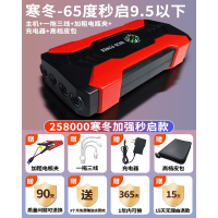 [补贴10%]汽车应急启动电源12v充电宝大容量紧急车载备用电瓶打火搭电神器