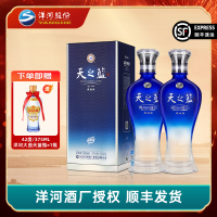 洋河 蓝色经典 天之蓝52度520ml 蓝色经典旗舰版 绵柔型白酒