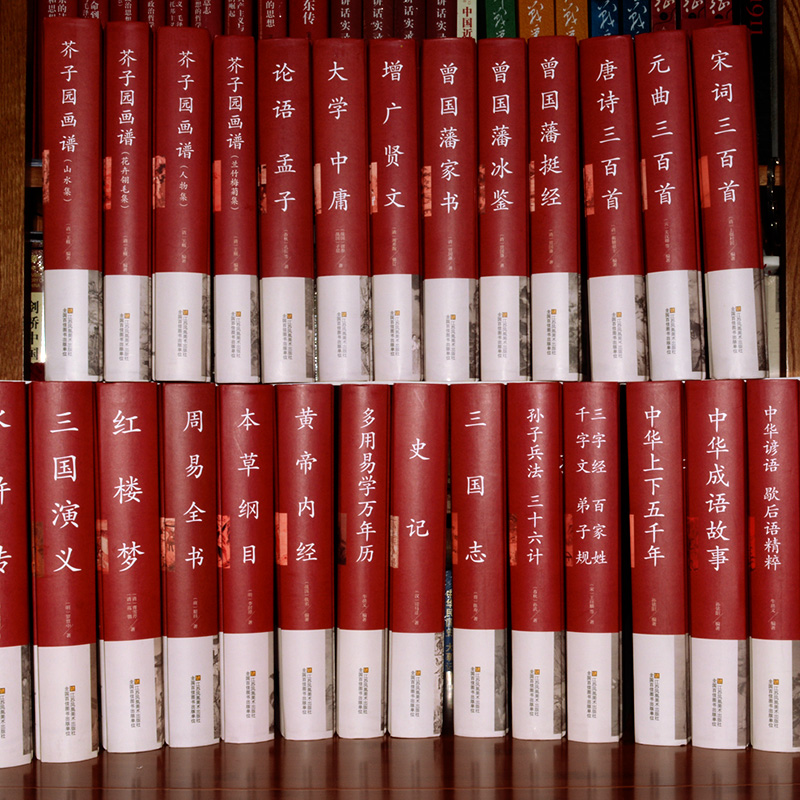 [正版] 曾国藩挺经大全集曾国潘挺经谋略书新品 曾国藩挺经文白对照原文译文解读拓展阅读精点评析 国学传世经典谋略书YH高清大图