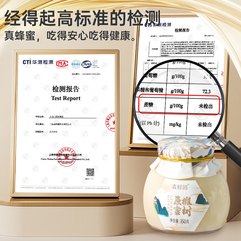 森蜂园长白山椴树雪蜜350g*3高清大图