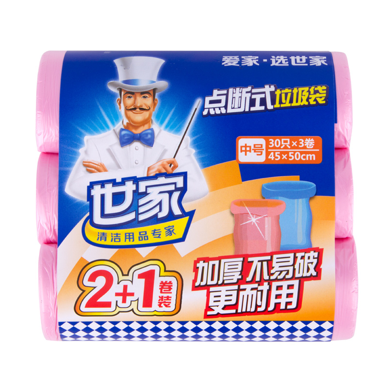 世家垃圾袋买2送1装45cm*50cm*30只*3卷家用一次性点断式大中小号平口塑料袋加厚增厚尼龙袋