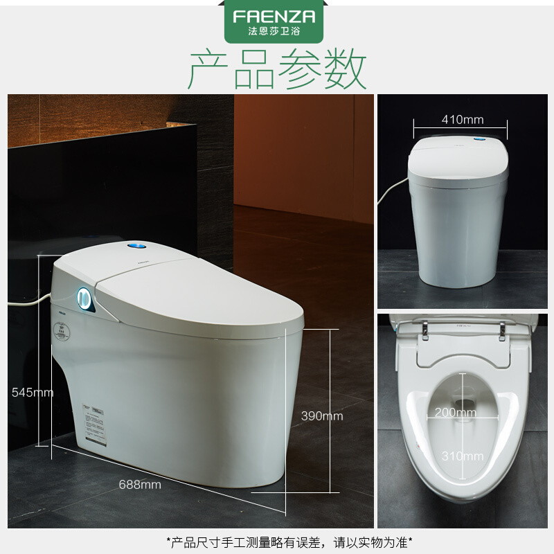 法恩莎(FAENZA)全自动卫浴遥控家用即热式恒温座圈智能坐便器马桶