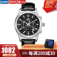 卡西欧(CASIO)手表男 EDIFICE 商务大气时尚百搭三表盘皮带男士日韩品牌石英表 EFR-517L