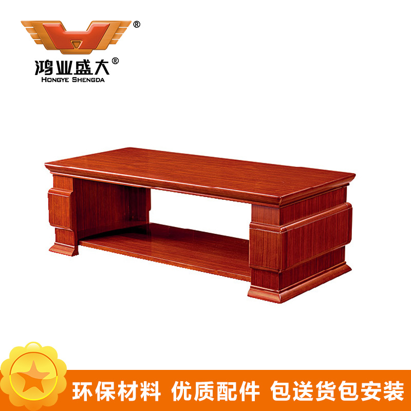鸿业盛大(HONG YE SHENG DA) 实木长茶几 茶几高清大图
