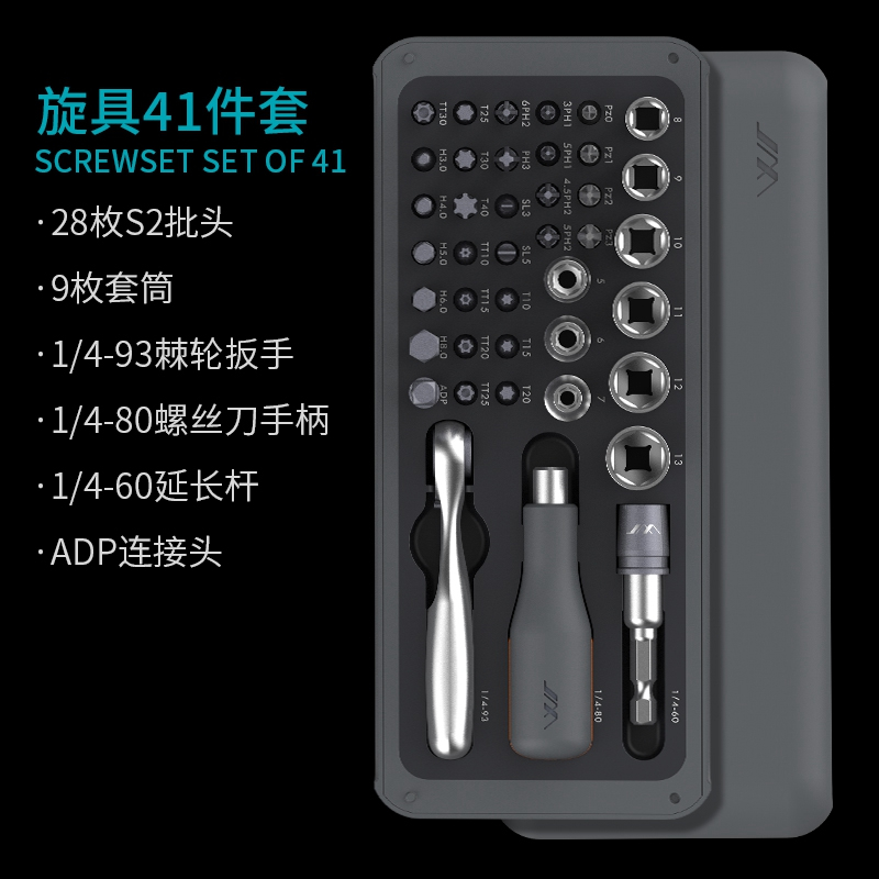 吉米家居家用螺丝刀套装套筒多功能维修工具棘轮螺丝刀扳手旋具套装JM-GNT41