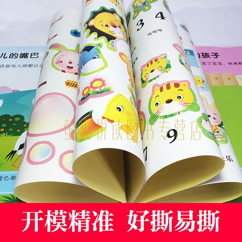 [醉染正版]全脑开发贴贴画 动手动脑智力开发贴纸书 6册 3-4-5-6岁 思维拓展语言表达专注力 讲故事玩贴纸 益智游高清大图