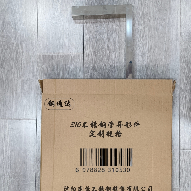 钢通达 310不锈钢管异形件 定制规格 件高清大图
