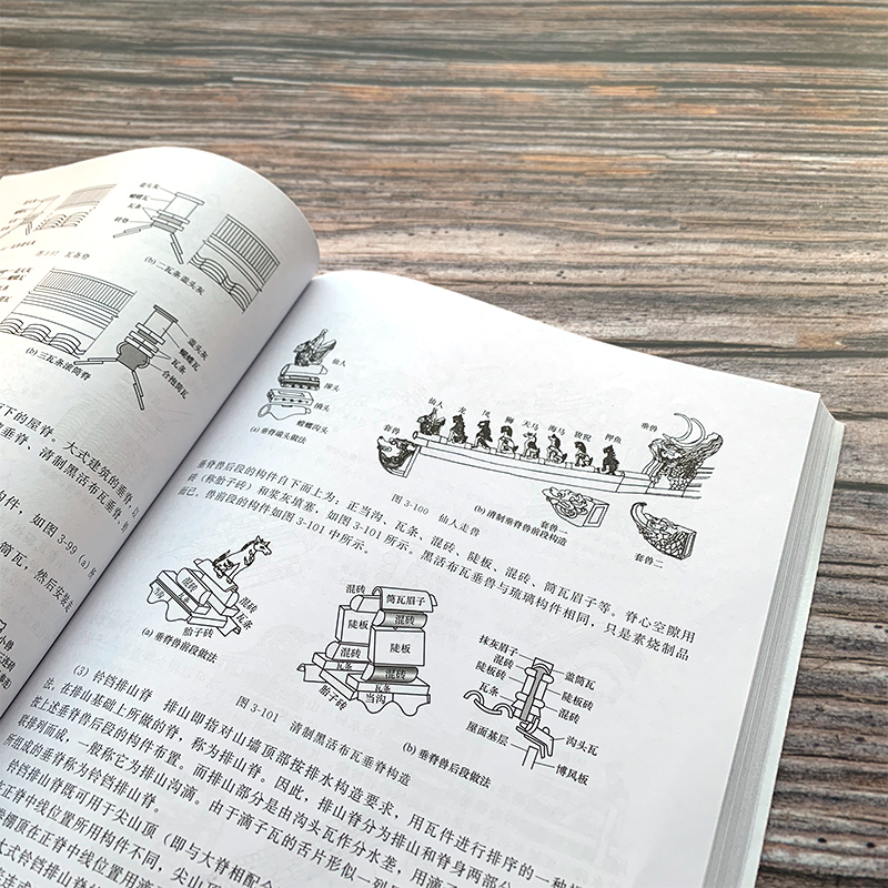 [正版图书]中国仿古建筑构造与设计 从基础到装饰图解 建筑工程 古建筑结构施工技术基础知识 传统建筑史文化 工艺材料 古高清大图