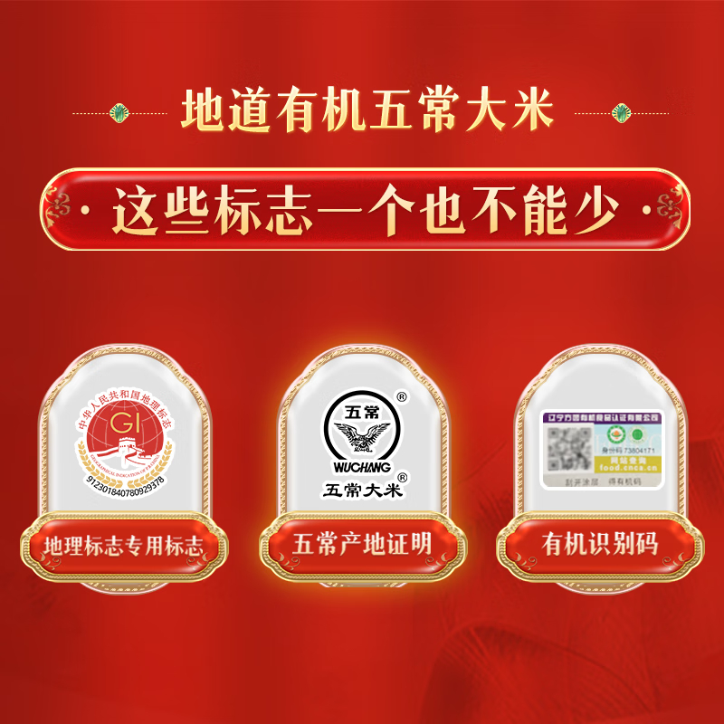 十月稻田(SHIYUEDAOTIAN)柴火大院有机五常大米5kg (东北大米 五常稻香米) 口感筋道 美味可口米香浓郁高清大图