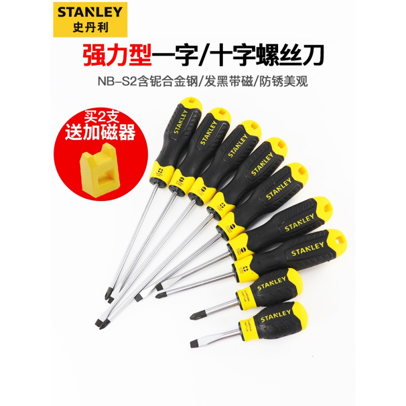 十字螺丝刀电工维修工具强力型梅花螺丝批起子