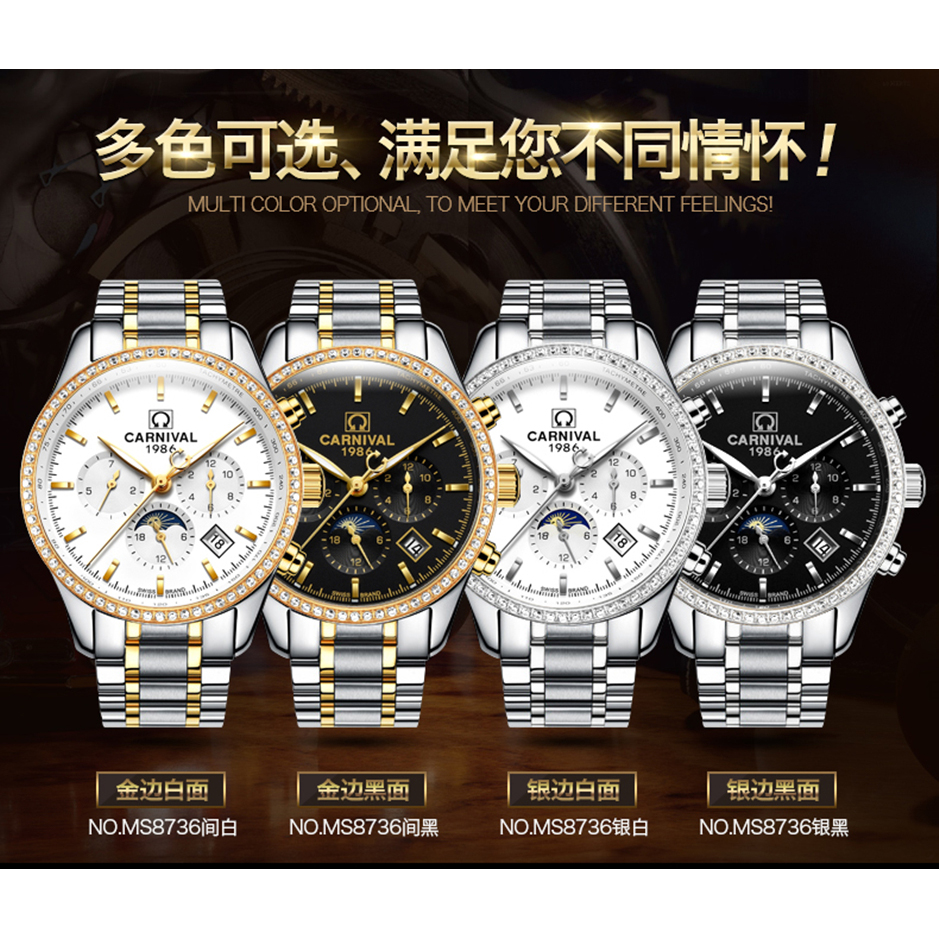 瑞士嘉年华CARNIVAL品牌手表时尚钻圈全自动机械表 男士多功能金属精钢带男表 镶水钻腕表三眼六针日月星辰显示8736高清大图