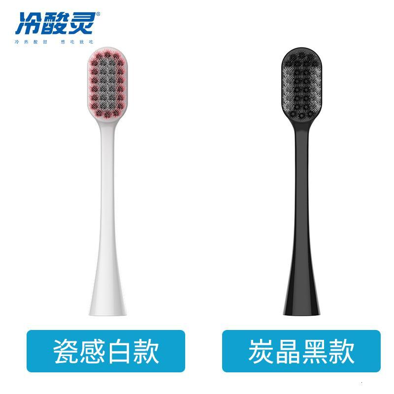 冷酸灵 炭晶黑瓷感白声波震动电动牙刷刷头双支替换装高频震动智能