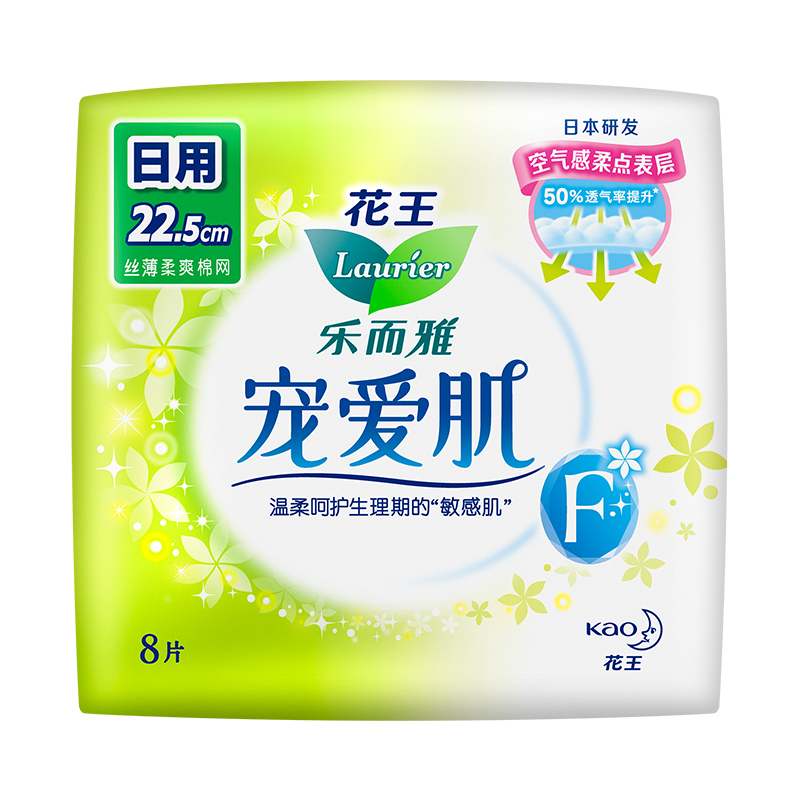 乐而雅 22.5cm*8宠爱肌丝薄日用护翼型卫生巾