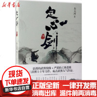【新华书店】正版 定心剑（卷2）朱太河9787114138027人民交通出版社股份有限公司 书籍