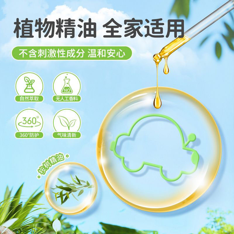 海氏海诺 16条装植物精油驱蚊手环卡通硅胶驱蚊桉油精蚊虫防护儿童防蚊手环圈高清大图