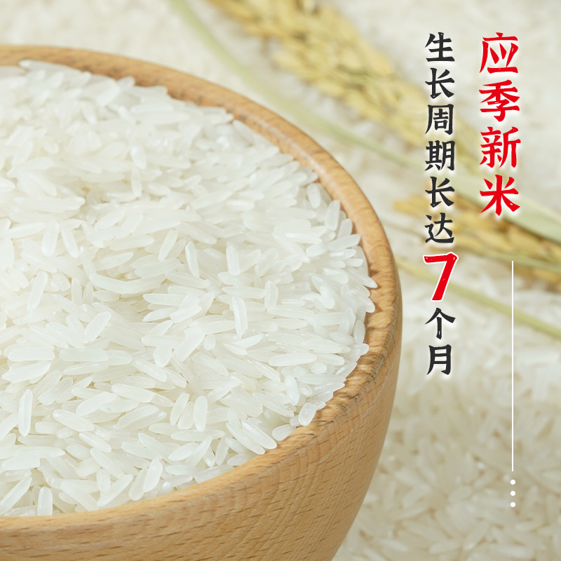 陇间柒月 柒月富硒大米11B2500B02 2.5kg高清大图