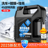 [补贴10%]洗车液水蜡黑车专用强力去污高泡沫清洗剂汽车蜡水免擦水洗腊清洁