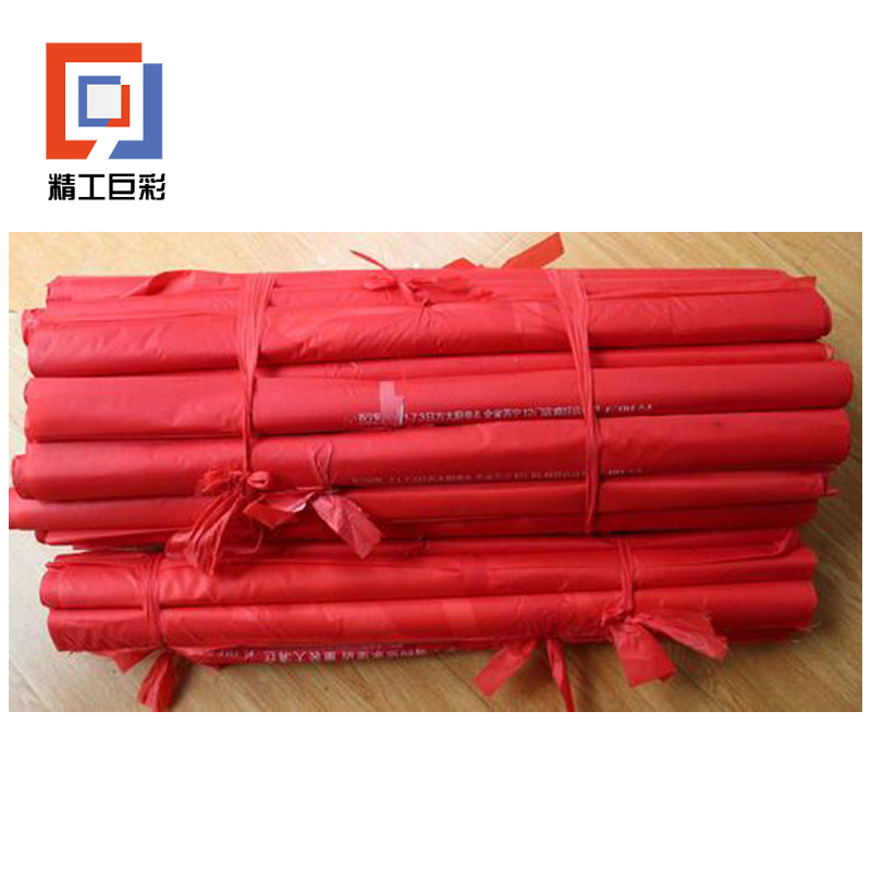 精工巨彩 活动条幅 90cm高清大图