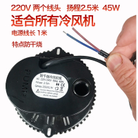 冷风机水泵380v220v防干烧空调泵工程水冷风机潜水泵 45W 220V扬程2.5米【防干烧款】