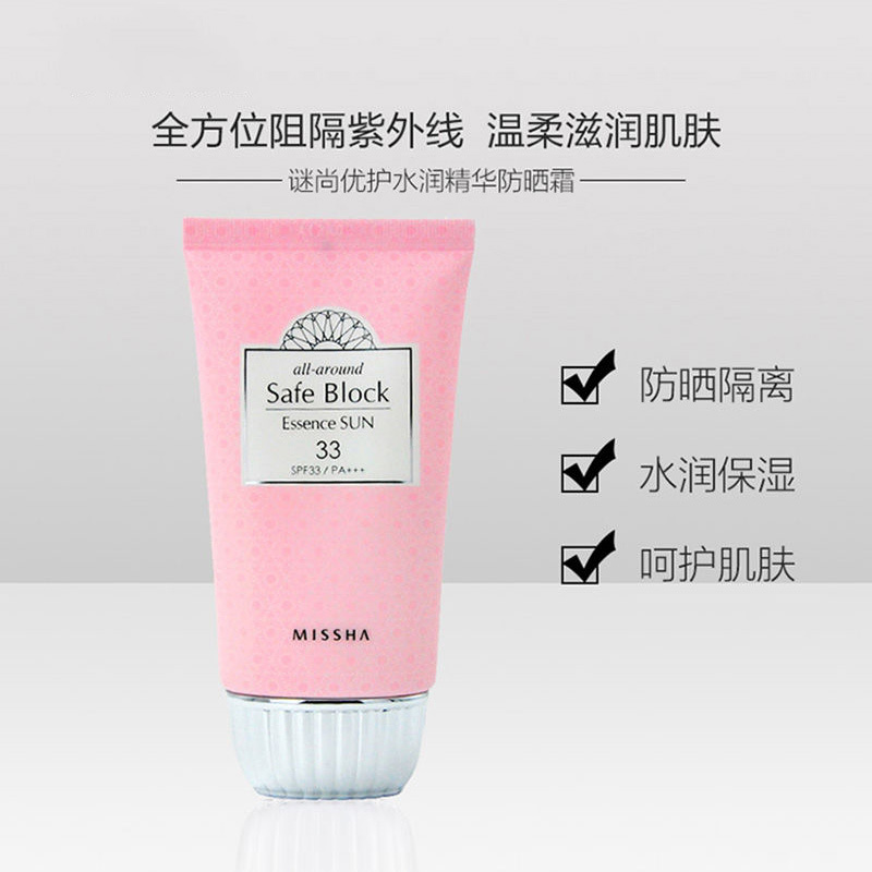 谜尚(MISSHA)优护水润精华防晒霜SPF33/PA+++正品保证