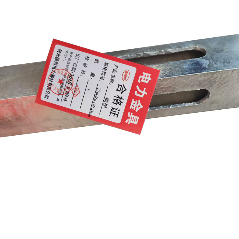 鑫德创 横担 75*8*1500mm 套高清大图