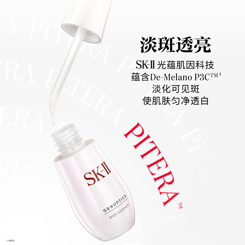 SKⅡ 小银瓶50ml高清大图