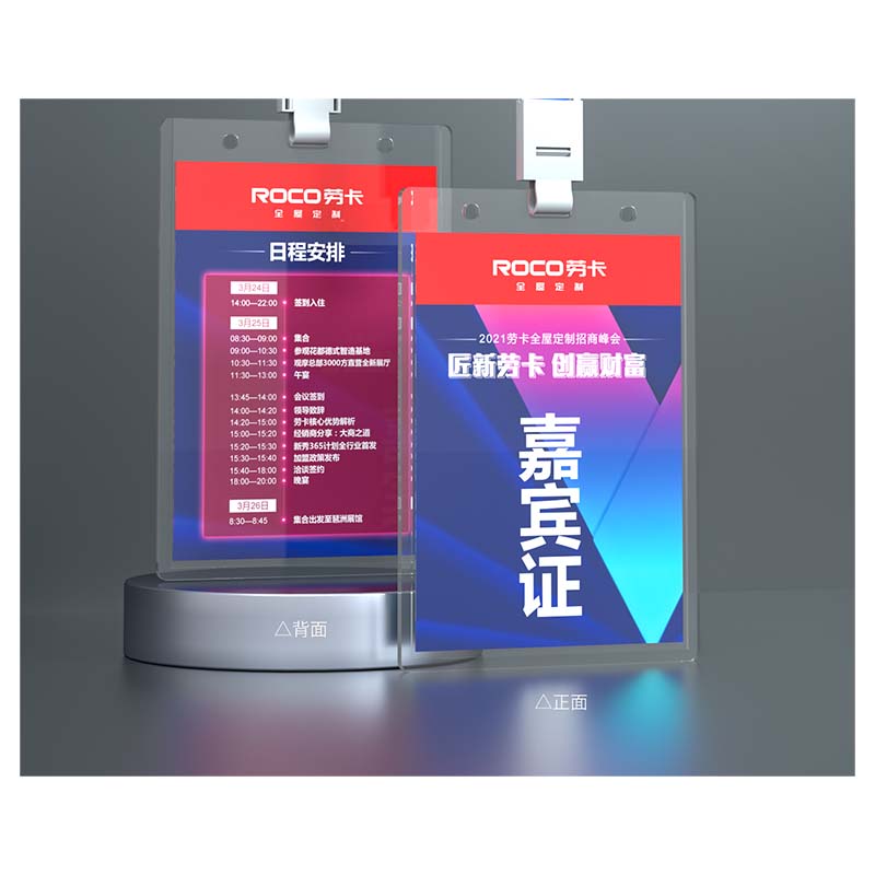 工作证胸牌培训证卡套+挂绳 100*70mm 个高清大图