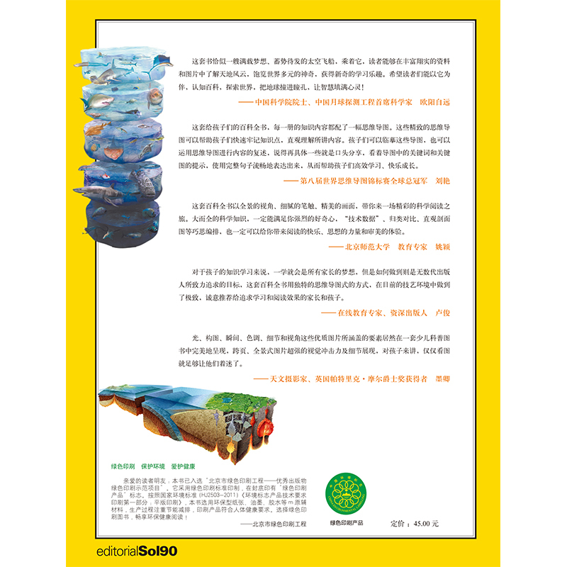 哺乳动物 [正版]哺乳动物 全景图解百科全书思维导图启蒙典藏中文版 儿童趣味科普百科全书绘本阅读启蒙早教翻翻书6-8-1