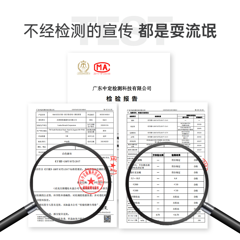 R&O 洁白牙膏(香™系列)薄荷香型100g*1支高清大图