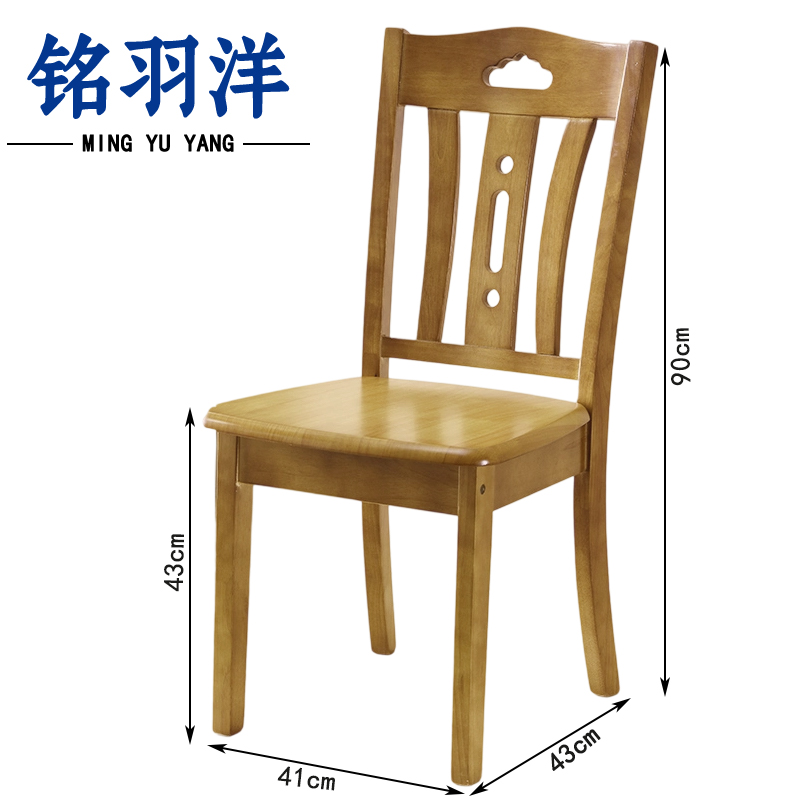 铭羽洋实木椅D90cm把高清大图